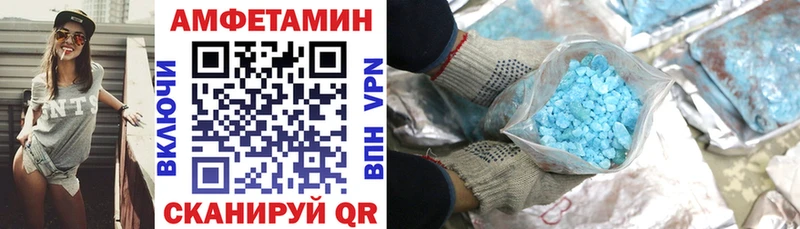 Амфетамин VHQ Шахты