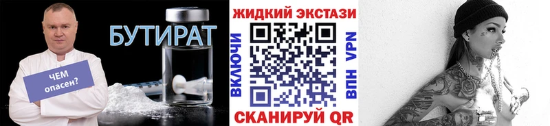 Бутират GHB  купить   ОМГ ОМГ   Шахты 