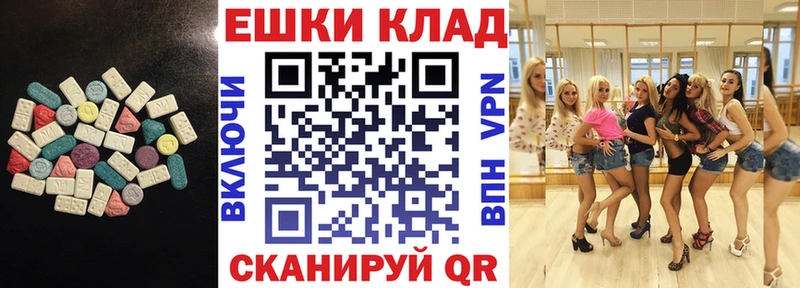 ЭКСТАЗИ таблы  Шахты 