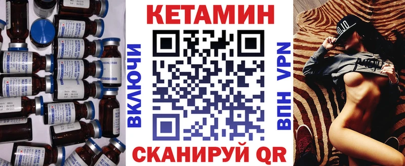 Кетамин ketamine  купить  цена  Шахты 