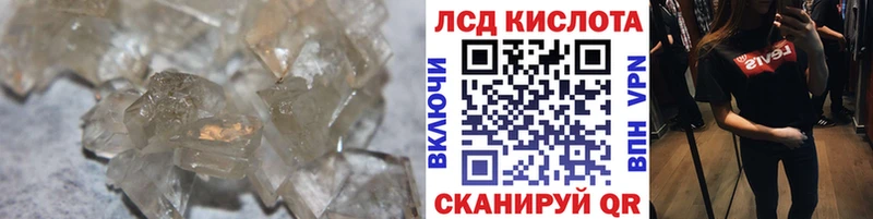 ЛСД экстази кислота  продажа наркотиков  Шахты 