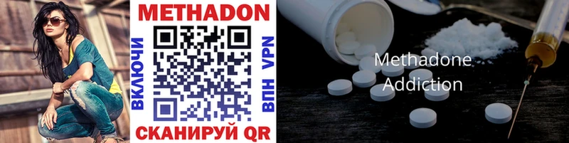 Метадон methadone  закладка  Шахты 